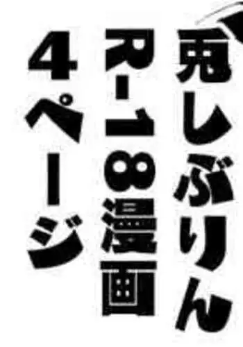 [Hoshicha] M-kke no Tsuyoi Usagi Shiburin to Shinnen Pyonpyon Koubi Manga (THE IDOLM@STER CINDERELLA GIRLS)