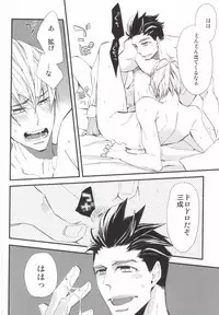 (SUPER23) [SU (Enuko)] Sora no Otoshimo (Sengoku Basara)