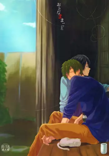 (Free Style Osaka 2) [Anemone (momoco)] Otona Mamagoto (Free!) [English] [Moy Moe Scans]