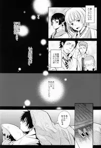 (HaruCC17) [FIZZCODE (Satonishi)] Unknown World (Ao no Exorcist)