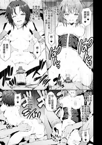 (C83) [Galley (ryoma)] OMKB (THE IDOLM@STER) [Chinese] [final個人漢化]