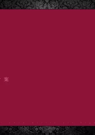 Ore o Hoshigaru Tsuma to Gibo DLC