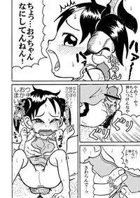 [Tsunamushi] 浦安の本を出すです