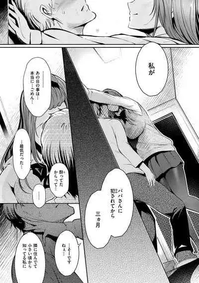 [Ichimatsu] Henai Libido - Libido of Lovers [Digital]