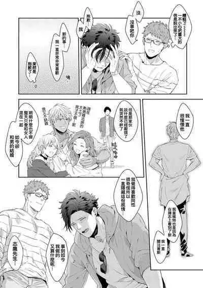 Motto, Iyarashii Mannequin | 更加、淫乱的服装模特 Ch. 1-6