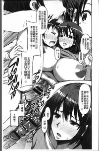 [Bu-chan] Oneshabu Pyu Pyu [Chinese]