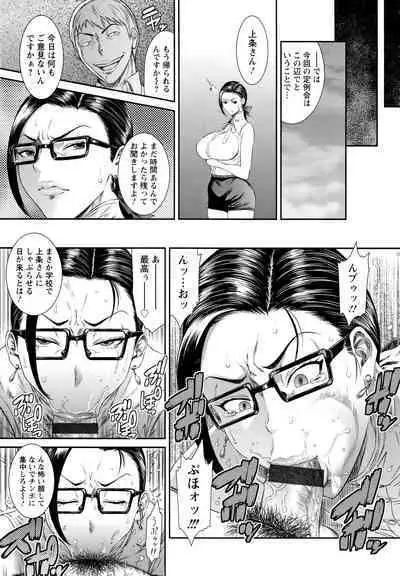 Dassai Nikuyokugurui ni Ochite