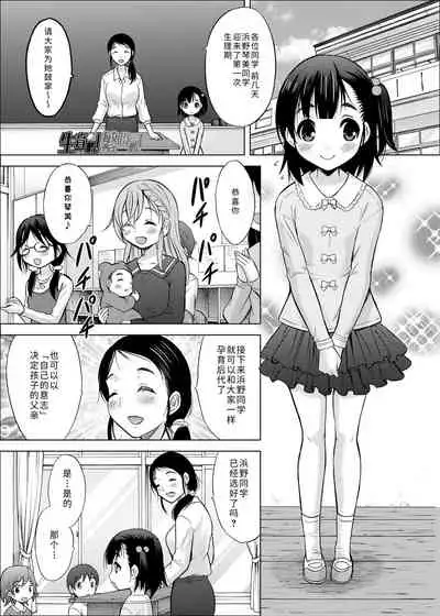 Watashi no Hajimetex | 青春期的第一次性爱