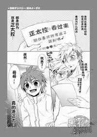 (SC48) [Panda 4gou (Shima Kyousuke)] CONTRIBUTION [Chinese] [黑夜汉化组]