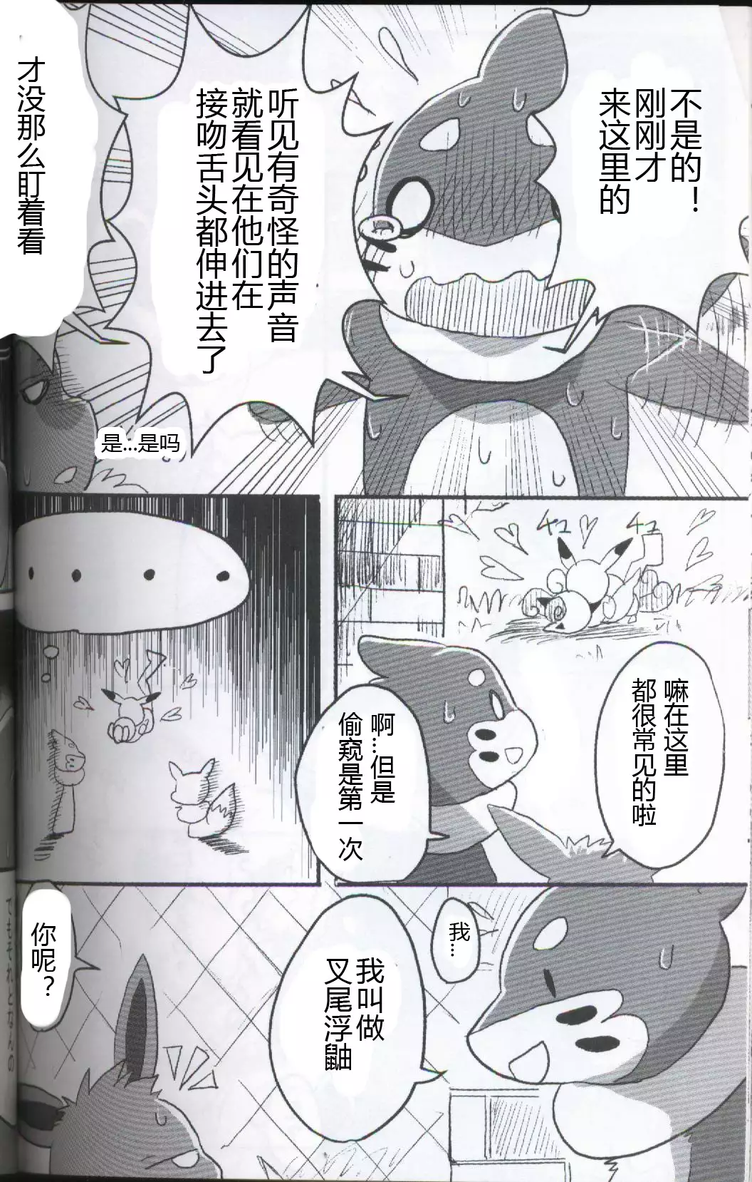 Screw Tail | 转动的螺旋桨