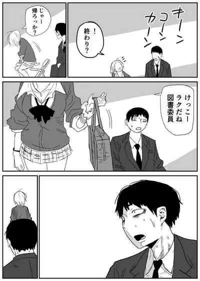 ギャルjkエロ漫画1話~14話