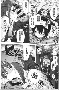 Harem Spiral | 後宮般的淫慾螺旋