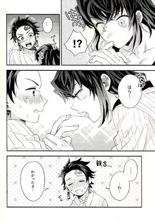 Tolerance to Junshin - Tolerance and Pure