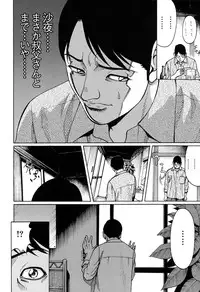 [Kirakou, Gita☆Ren] Mitsu-iro no Muma