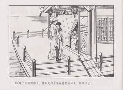 史上名妓 秦淮翘楚-柳如是(张子明 2010年11月)