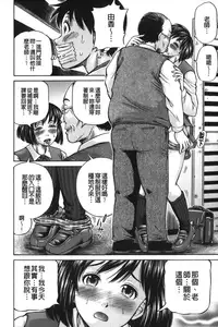 [Komine Tsubasa] zemen. shisutemu | 灼熱精液．淫妹體制 [chinese]