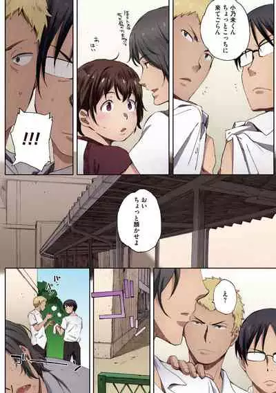 [Arai Kei] Houkago Initiation【Full Color Version】