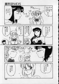 [Amagi Kei] Serina MDS - Magical Delivery Service