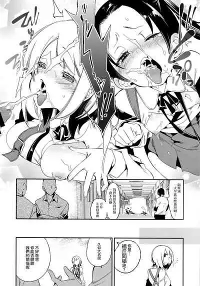 Sweet Milk o Meshiagare 2