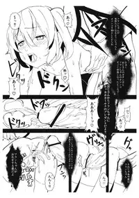 (C84) [Moni Teishoku (Monio)] Flan-chan Yoi Ko Keikaku (Touhou Project)