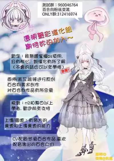 Soko made Yarimasu? | 要达到这层关系吗?