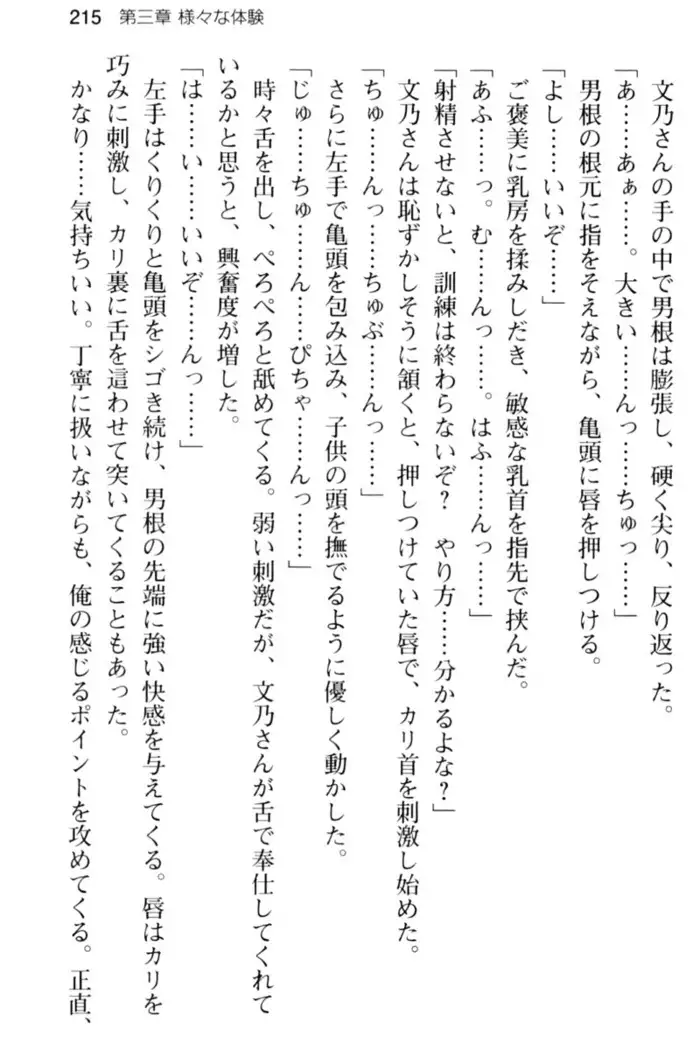 すうぃ～と☆SwitcH