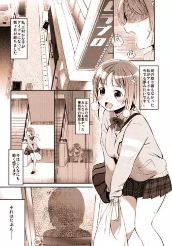 [U] Kanako no Ero Manga