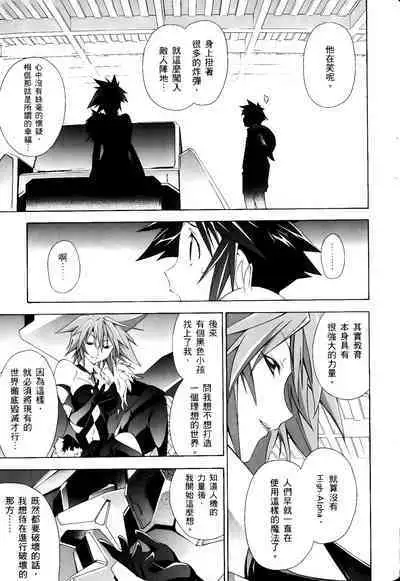 [Shiro Tsunashima] Jinki: Extend 〜RELATION〜 vol. 1-4 [Chinese]《人机JINKI》画质修复