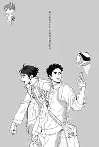 (SUPER23) [CHOCOLATE HOKKE (HOKKE)] SOUR BOY's BITTER BLUES (Haikyuu!!) [Chinese] [阿徹的牛奶棒漢化組]