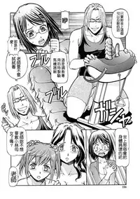 [ITOYOKO] SLAVE GIRLS | 奴隸女教師 [Chinese] [暗锻个人重嵌]