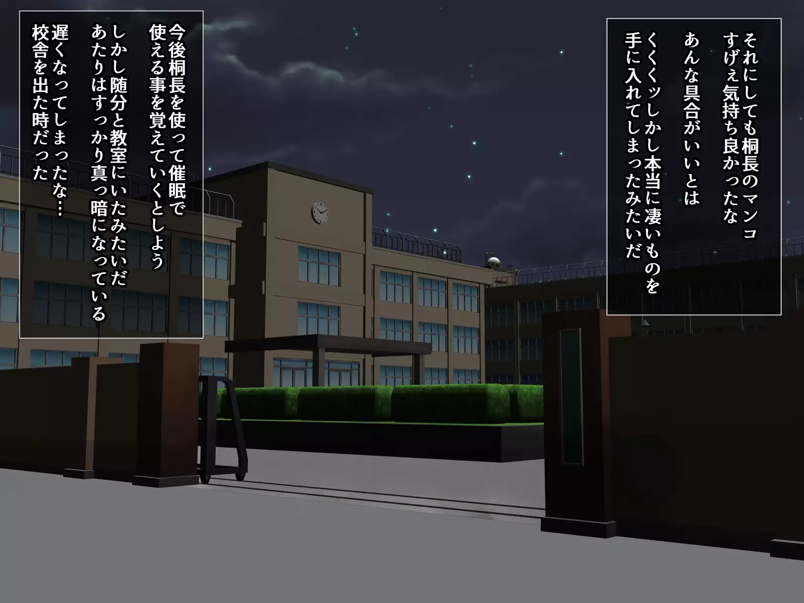 Saimin Appli de Kanraku!! Neratta Emono o Saimin Choukyou!! ~Zenpen~