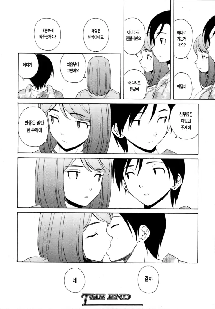 Sensei wo Mitekudasai