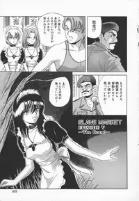 [Dr. Pyon R] Shoujo Dorei - a slave girl