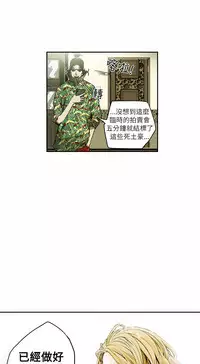 Honey trap 甜蜜陷阱 ch.8~16 (chinese)