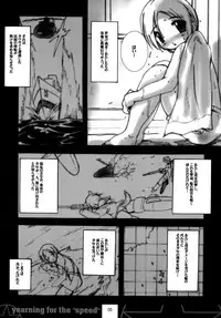 [yggdrasil (Miyabikawa Sakura)] yearning for the “speed” (Strike Witches) [Digital]