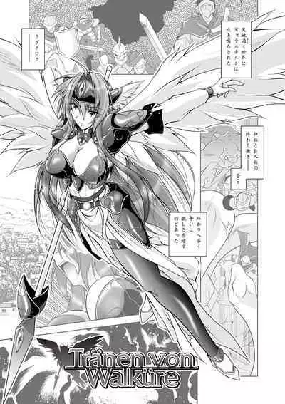 [Parfait] Datenshi-tachi no Rhapsody - Fallen Angels Rhapsody [Digital]