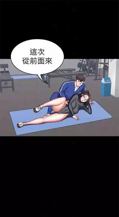 [週三] [G.HO & 高孫志] 健身教練 1-56 官方中文（連載中）