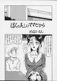 (C44) [P Shoukai (Various)] Charging P14 Gekan