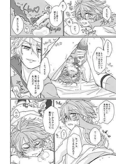 Nikutai Kyouraku Love Drastic