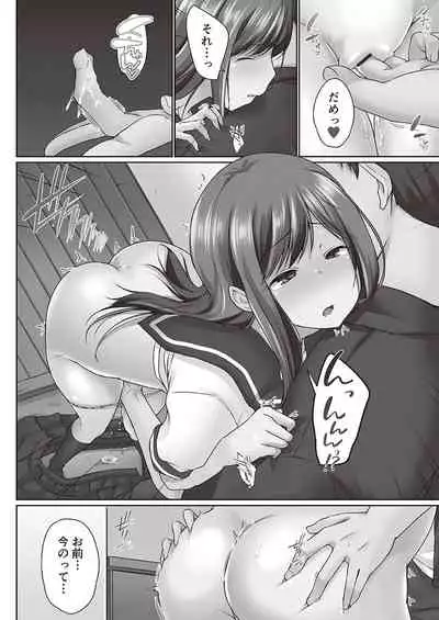 [Kaiduka] Overflow ~Iretara Afureru Shimai no Kimochi~ [Digital]