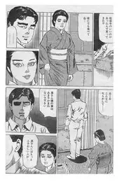 [Fujii Tooru] Gakusei wo Taberu Gouyokuzuma