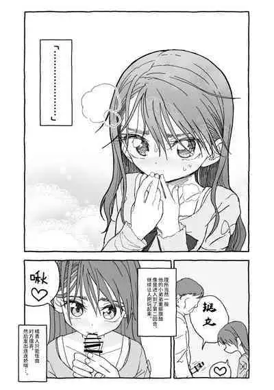 Deatte 4-Kounen De Gattai Part 1|相遇四光年后合体 前篇