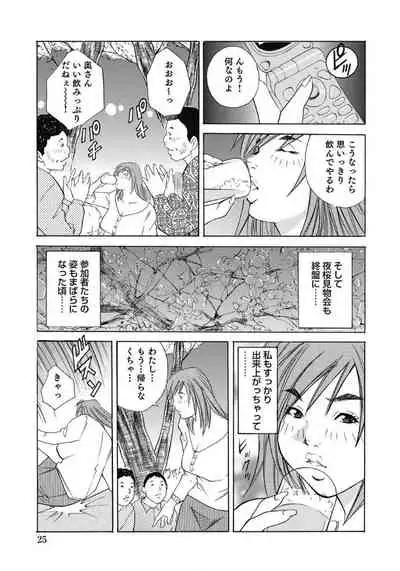 エッチは美人熟女にまかせて