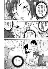 [John K. Pe-ta] Muchi Muchi!! Monzetsu Fever