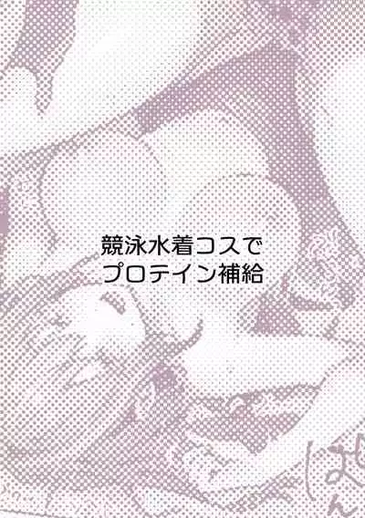 ぽるこれ カースト上位のあの子は実は淫乱ドスケベ痴女