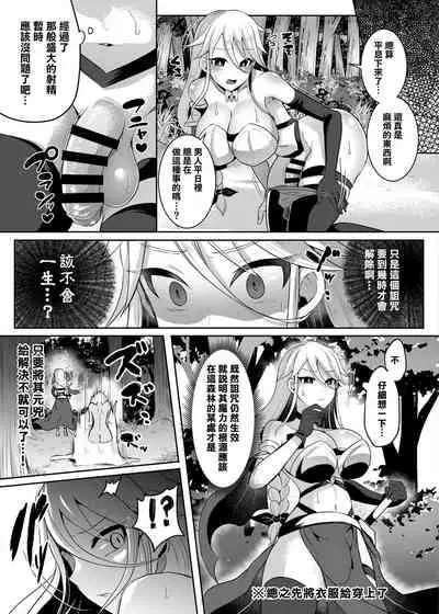 Cool Kenshi no Futanari-ka Renzoku Shasei
