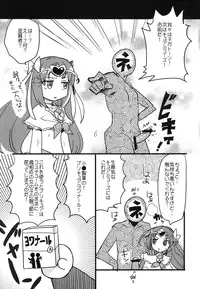 [EX35 (Kamaboko RED)] Plus Alpha (Suite Precure!) [Digital]