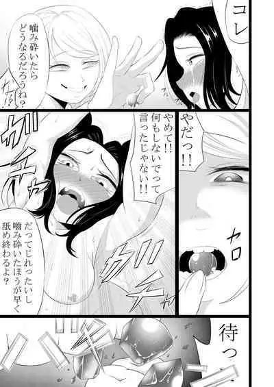 感覚共有キャンディ