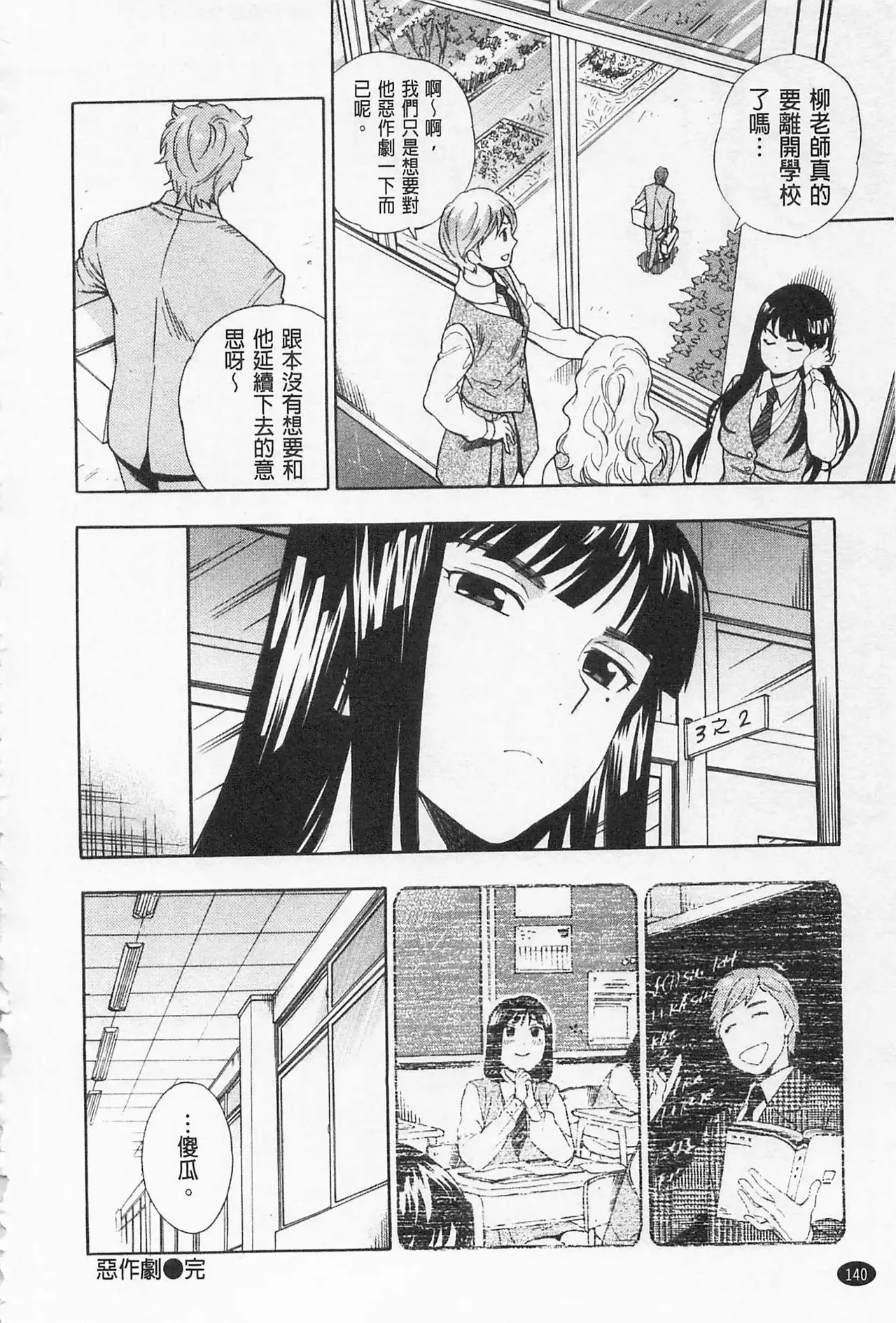 Boku no Kawaii Onee-san | 我的可愛的大姊姊