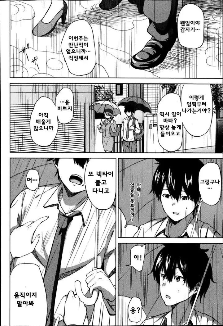 Fumihazushi.